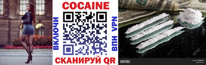 КОКАИН 99%  где можно купить   Мирный 
