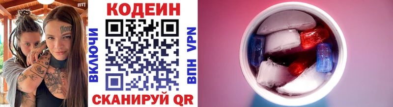 купить наркотик  Мирный  Кодеин напиток Lean (лин) 