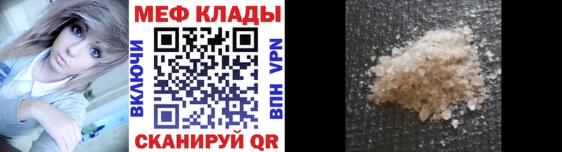 Мефедрон мяу мяу  Мирный 