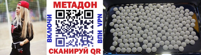 Метадон VHQ  Мирный 