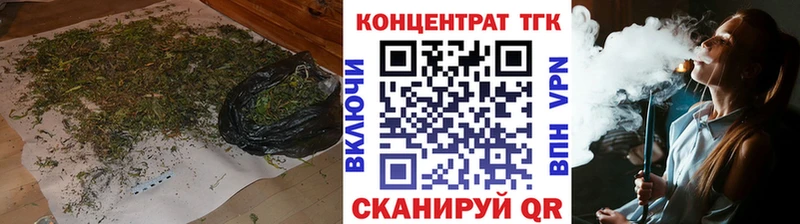 ТГК концентрат  магазин  наркотиков  Мирный 